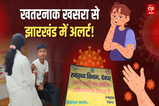 JHARKHAND HIGH ALERT ON MEASLES