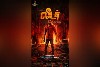 லீடர் திரைப்பட போஸ்டர்