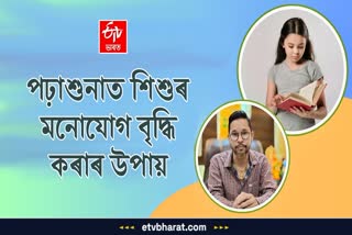 What to Do to Improve Your Child's Focus on Studies says astrologer dr  Parash Mani Sharma