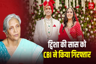 गिरिबाला सिंह को CBI ने किया गिरफ्तार