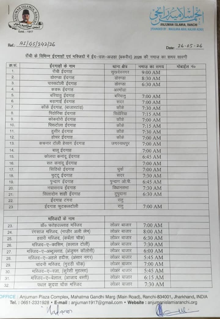 Time Table released by Anjuman Islamia