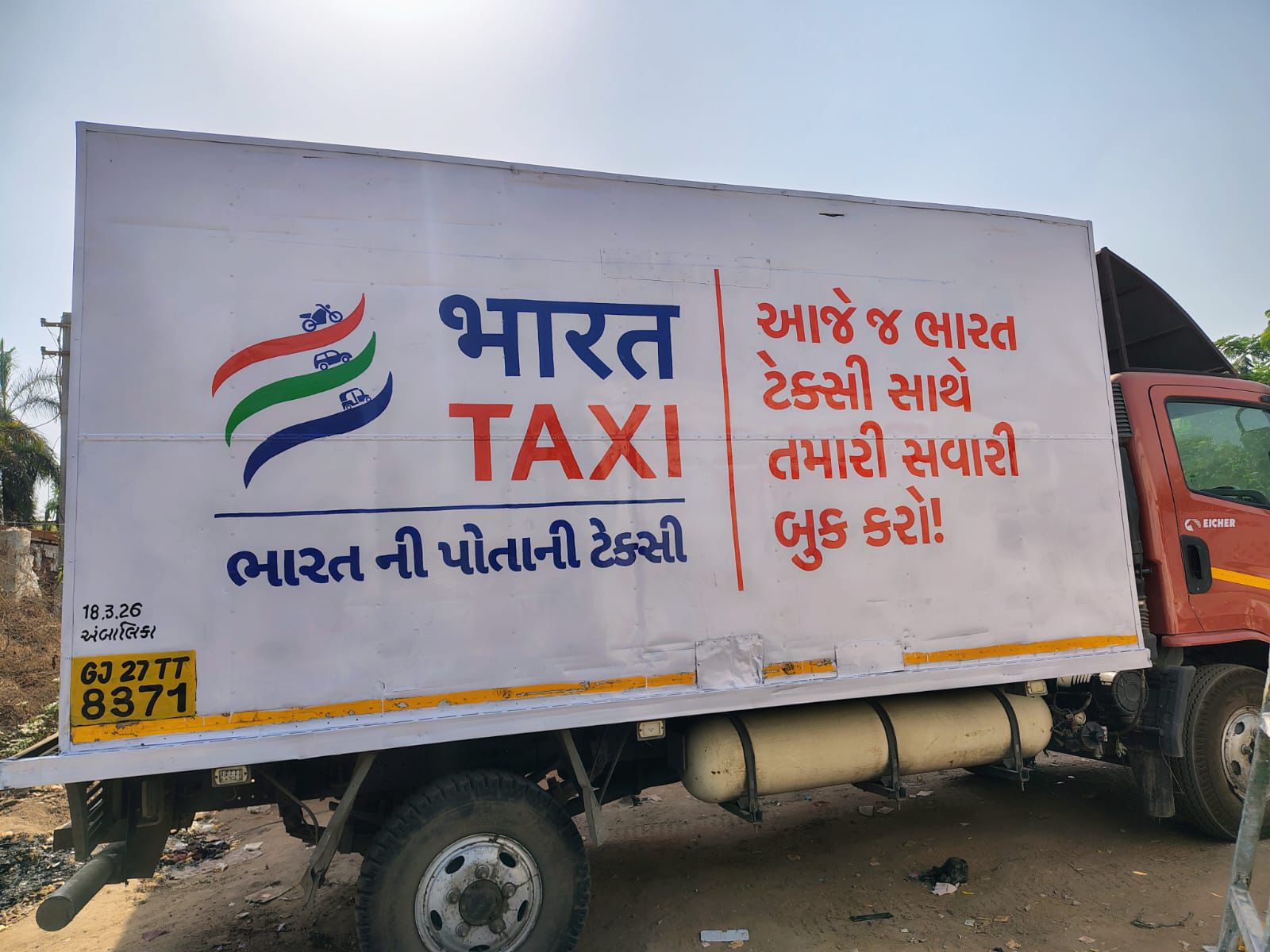 'ભારત ટેક્સી' વિશ્વની સૌથી મોટી મોબિલિટી કો-ઓપરેટિવ
