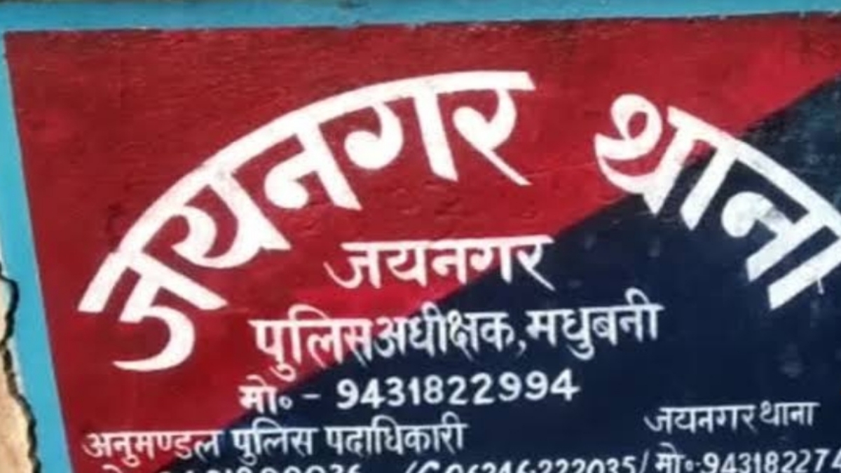 HUMAN TRAFFICKING IN BIHAR