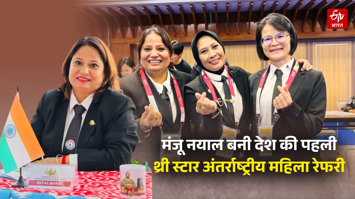 देश की पहली तीन स्टार अंतरराष्ट्रीय महिला कुराश रेफरी