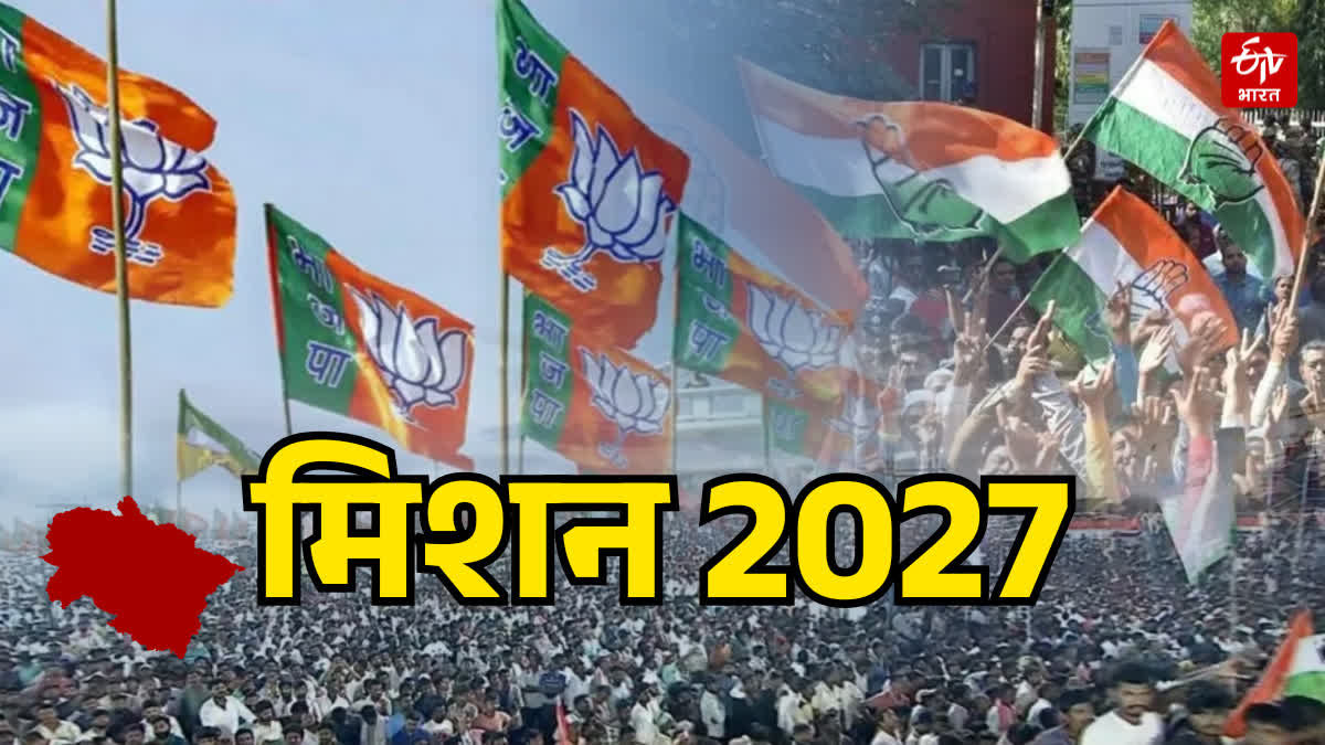 UTTARAKHAND ASSEMBLY ELECTION