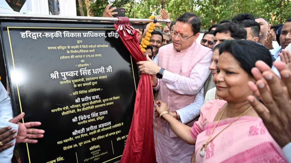 CM Pushkar Dhami Roorkee Visit