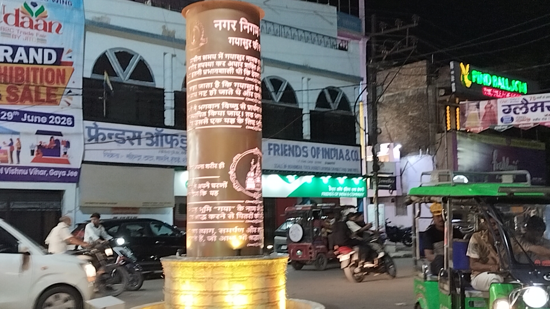 Gayaji city transforming
