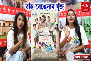 An exclusive interview with two actresses from the new Assamese film XYZ