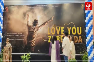 A new movie 'Love You Zubeen Da' will be made in West Bengal
