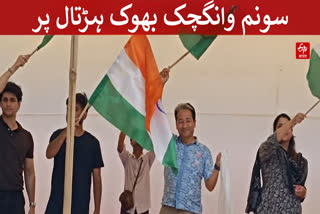 جنترمنتر پر سونم وانگچک کی بھوک ہڑتال شروع