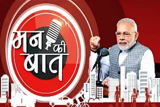 PM Narendra Modi's 135th Edition of Mann Ki Baat