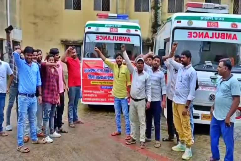 झारखंड में 108 एंबुलेंस चालकों का हल्लाबोल! 12 घंटे की ड्यूटी पर कम वेतन और  शोषण के खिलाफ अनिश्चितकालीन हड़ताल