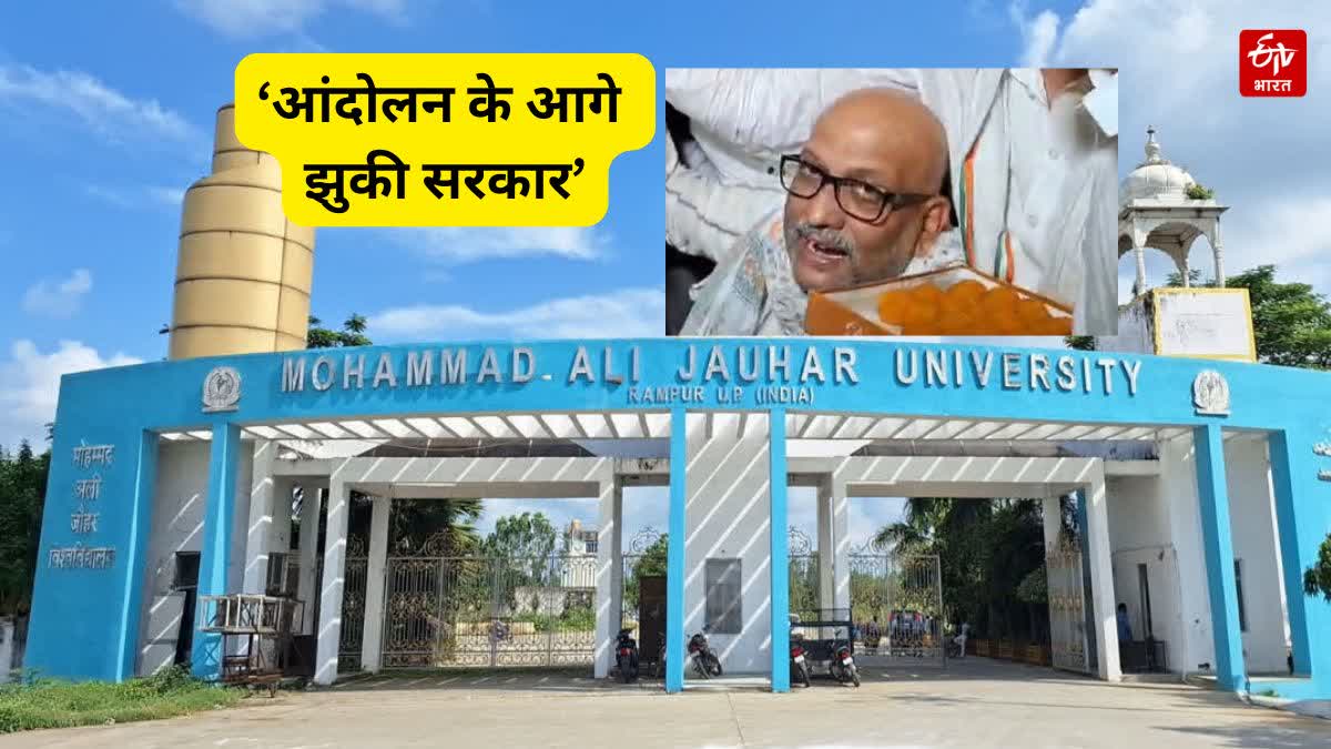 स्टे ऑर्डर पर श्रेय लेने की मची होड़