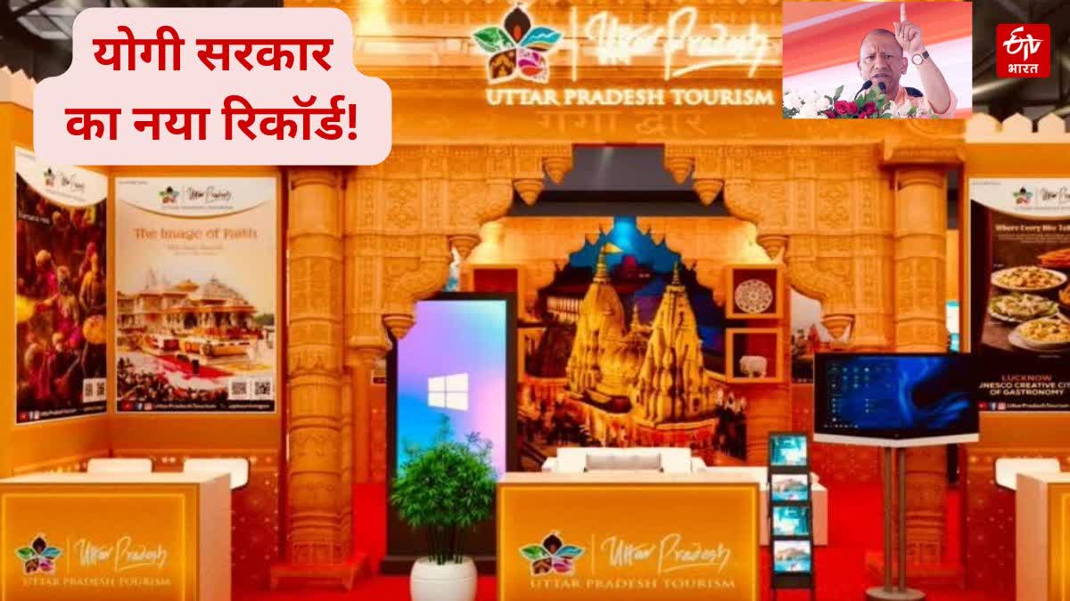 UP में पर्यटन विभाग की लंबी छलांग