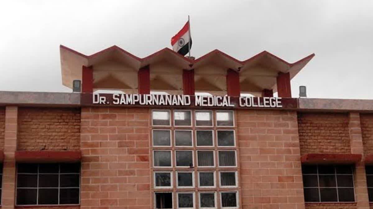 मेडिकल कॉलेज