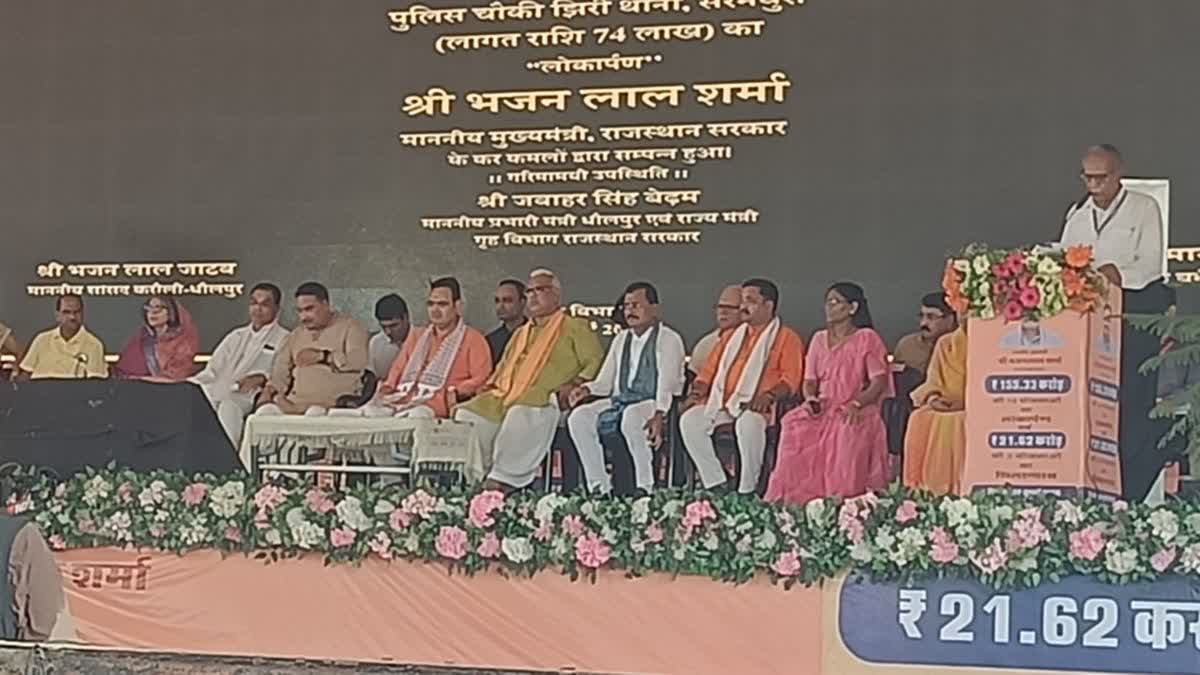 कार्यक्रम में सीएम भजनलाल