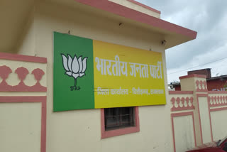 BJP Leader Booked For 'Molesting' Female Teacher In Rajasthan's Chittorgarh, Removed As Mandal President