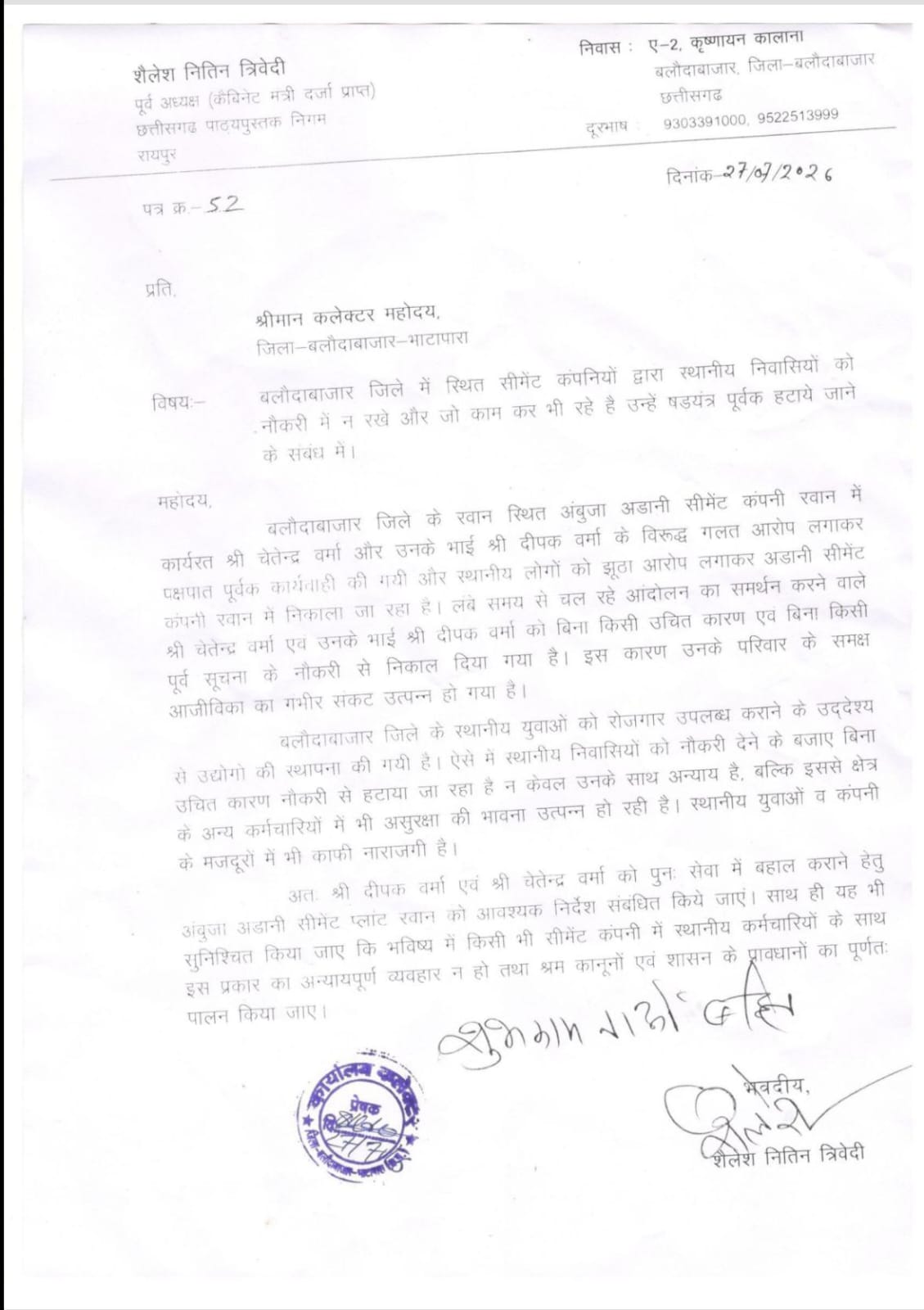 Shailesh Nitin Trivedi letter to Balodabazar Collector