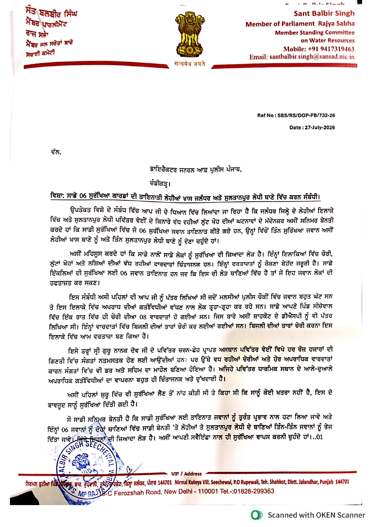MP Sant Balbir Singh Seechewal