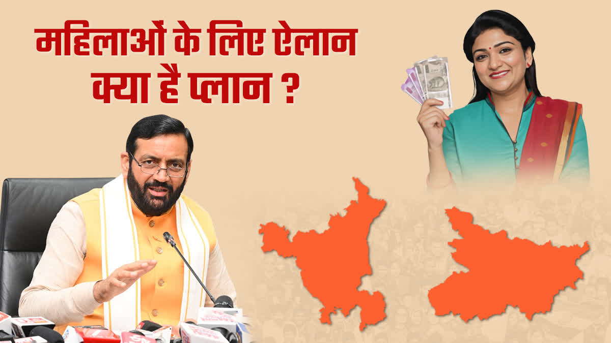 Explainer Suddenly announcement of giving 2100 rupees under Lado Laxmi Yojana in Haryana what is the master plan of BJP government