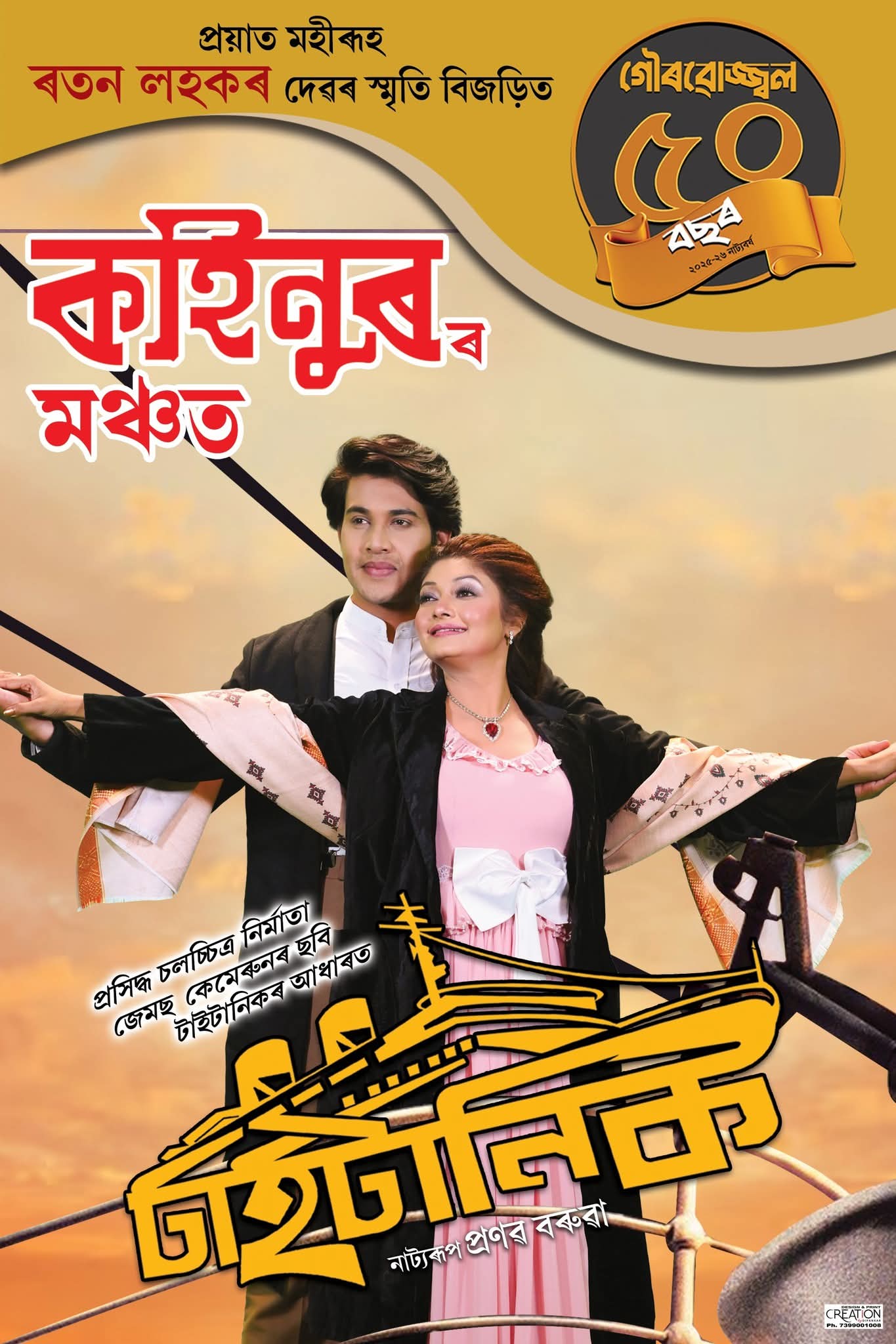 Kohinoor Theatre