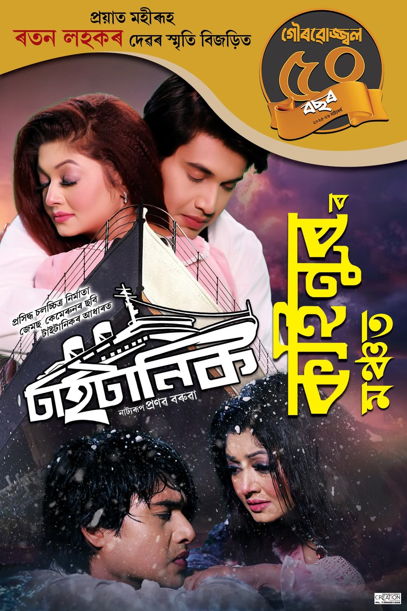 Kohinoor Theatre