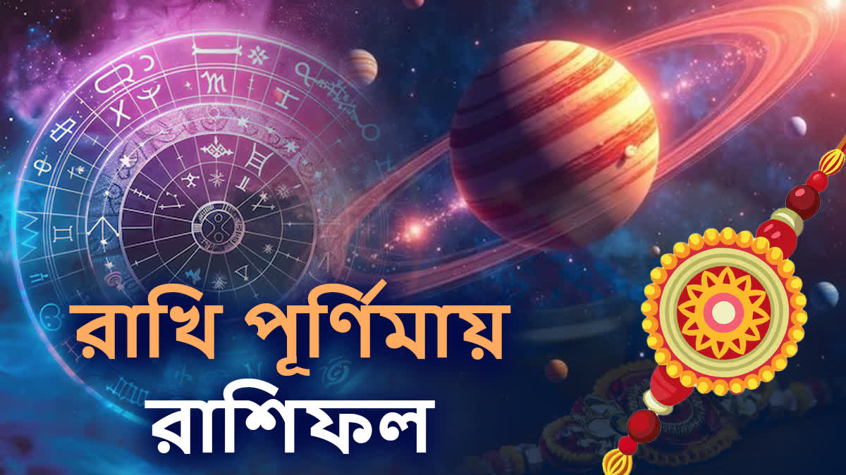 Today's Horoscope in Bangla