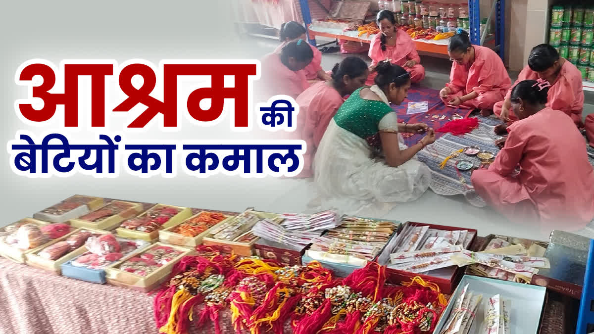 Raksha Bandhan Specia