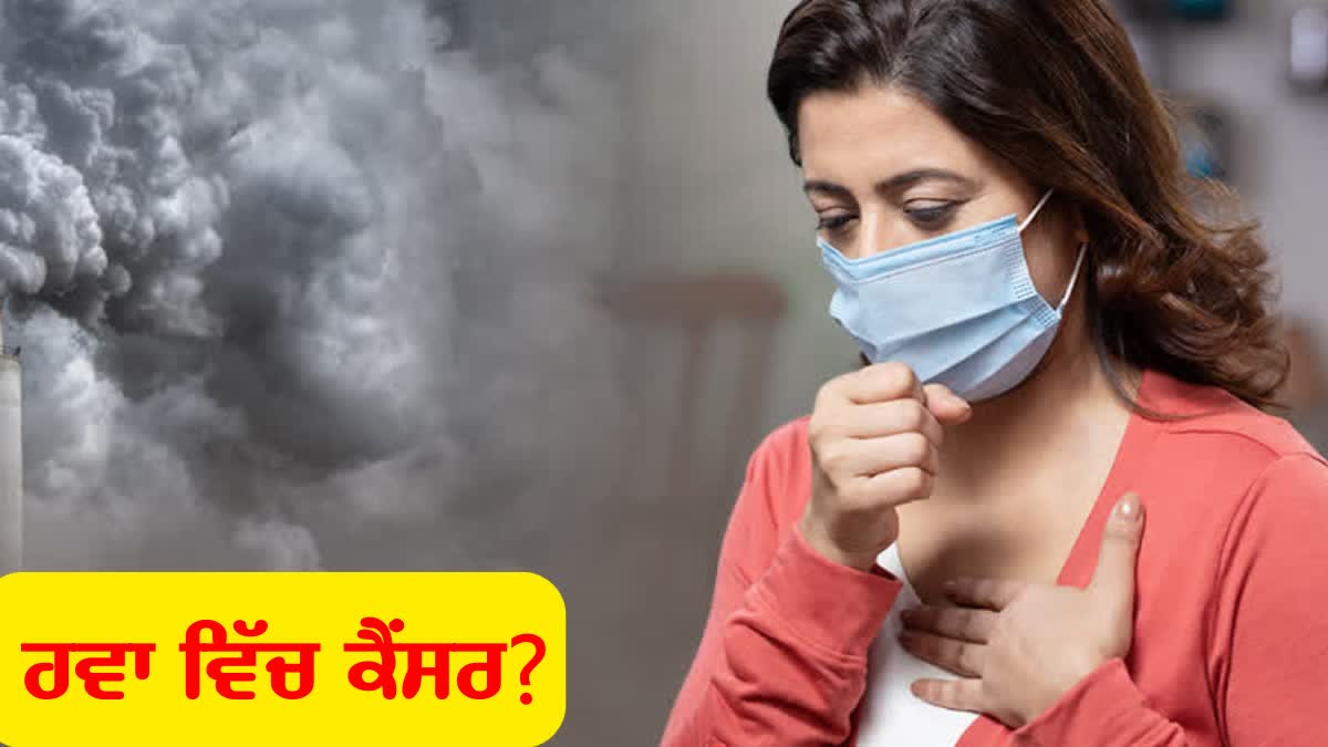 OUTDOOR AIR POLLUTION AND CANCER