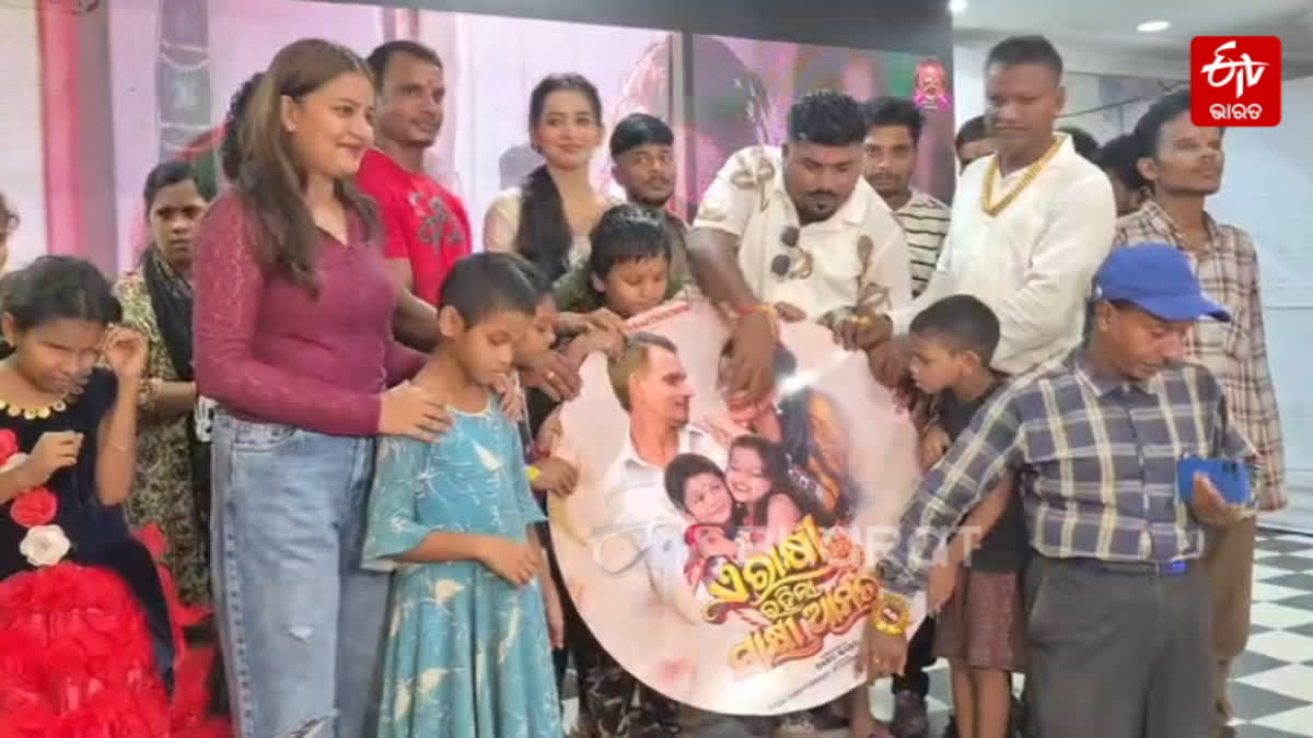E Rakhi Rahila sakhi Music Video Release with visually impared persons Bhubaneswar