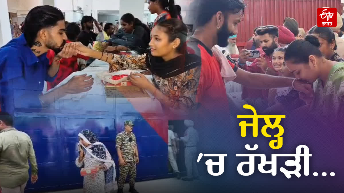 RAKHI IN PUNJAB JAILS