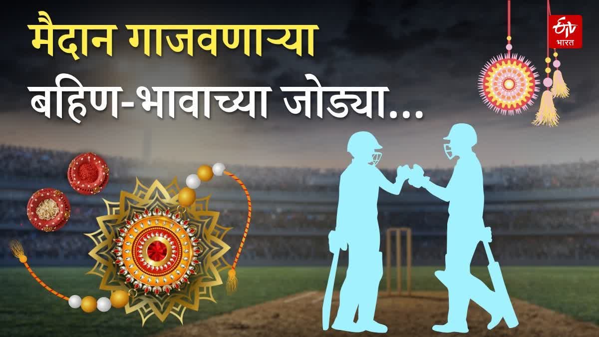 Raksha Bandhan 2026 Special