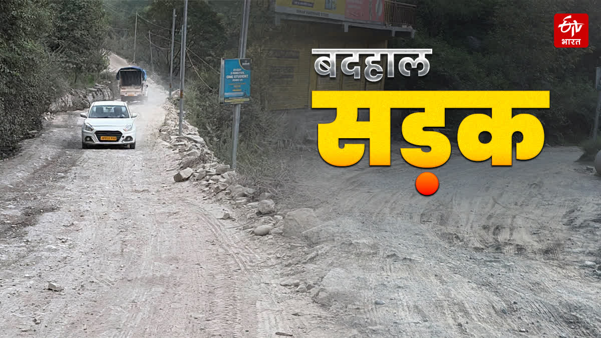 बंजार बठाहड़ सड़क की खस्ता हालत