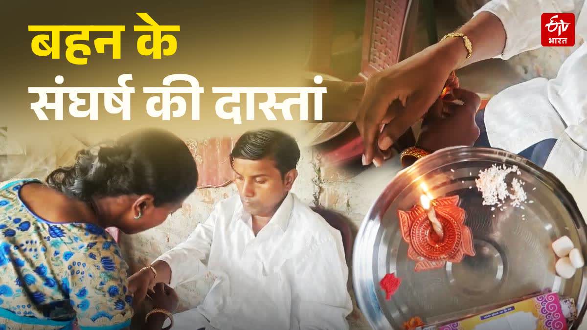 Balaghat SISTER OATH FOR BROTHER IN PAK JAIL