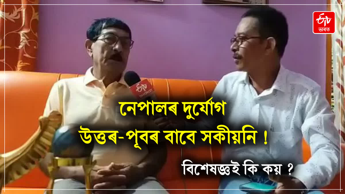 Nepal natural calamities