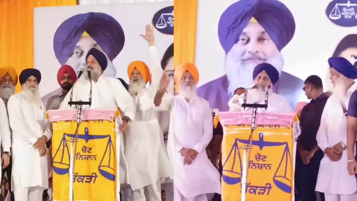 Waris Punjab Party Rakhar Punya