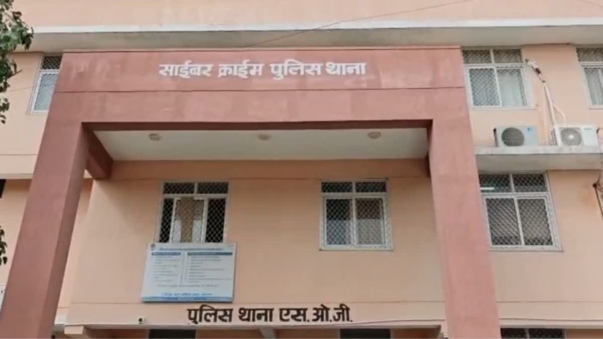 Jaipur Cyber Crime Police Station