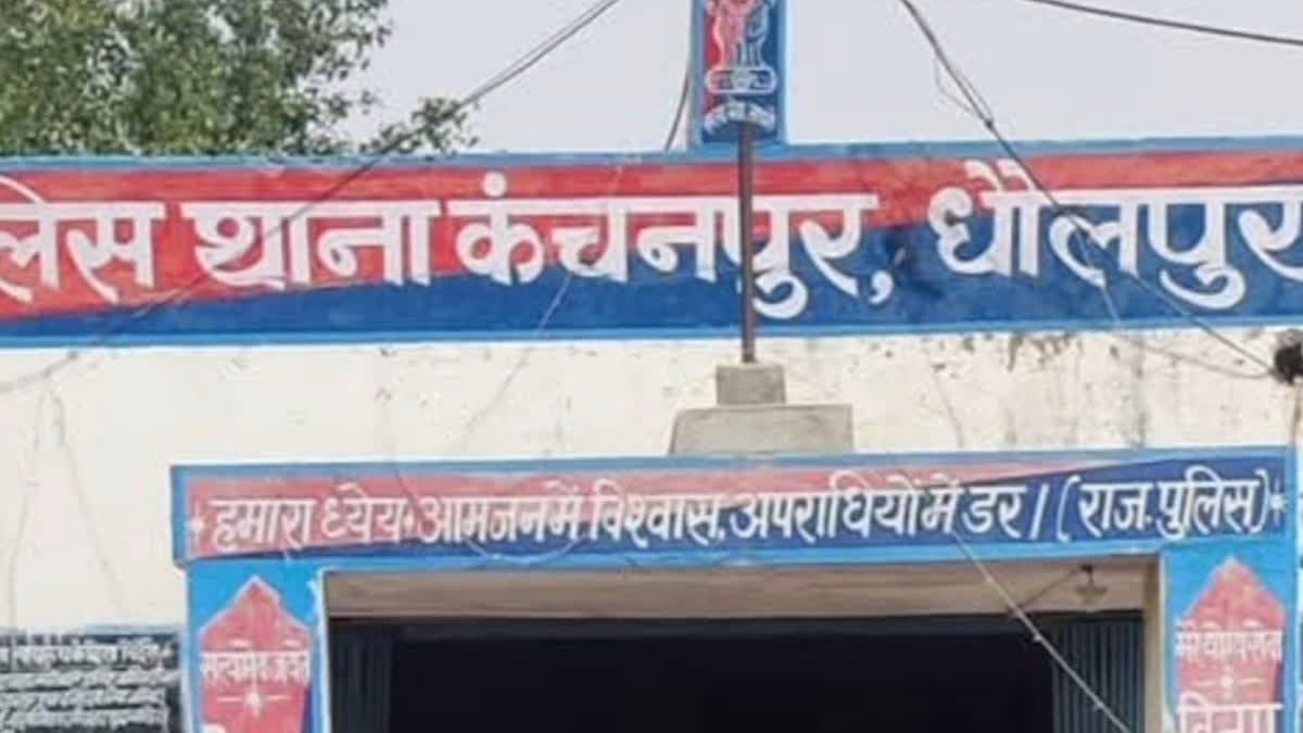 Kanchanpur Police Station