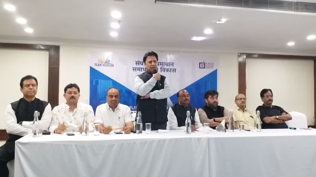 incumbent president extended support to Mukesh Agarwal team for Chamber elections in Ranchi