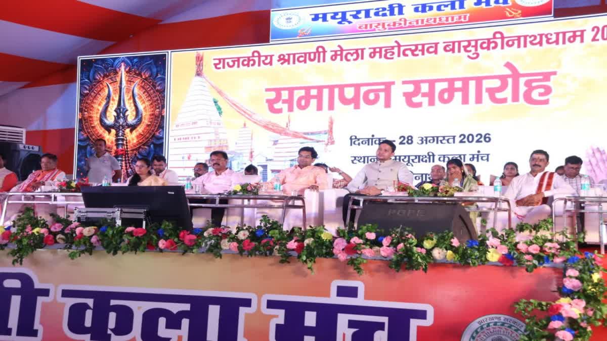 Shravani Mela of Basukinath Dham concluded in Dumka
