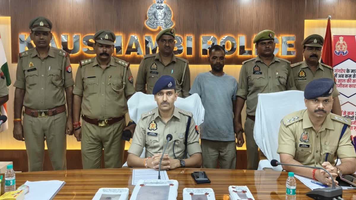 पुलिस गिरफ्त में आरोपी.