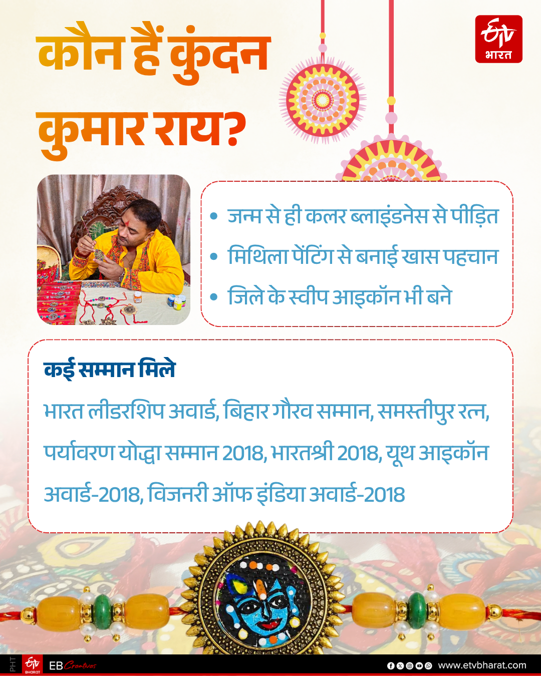 ईटीवी भारत GFX.