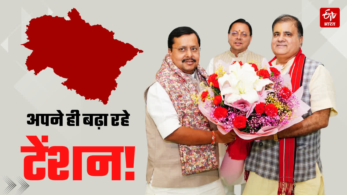 MUSSOORIE ASSEMBLY CONSTITUENCY