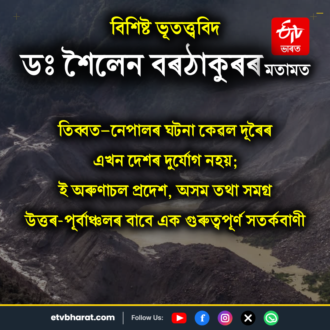 Nepal natural calamities