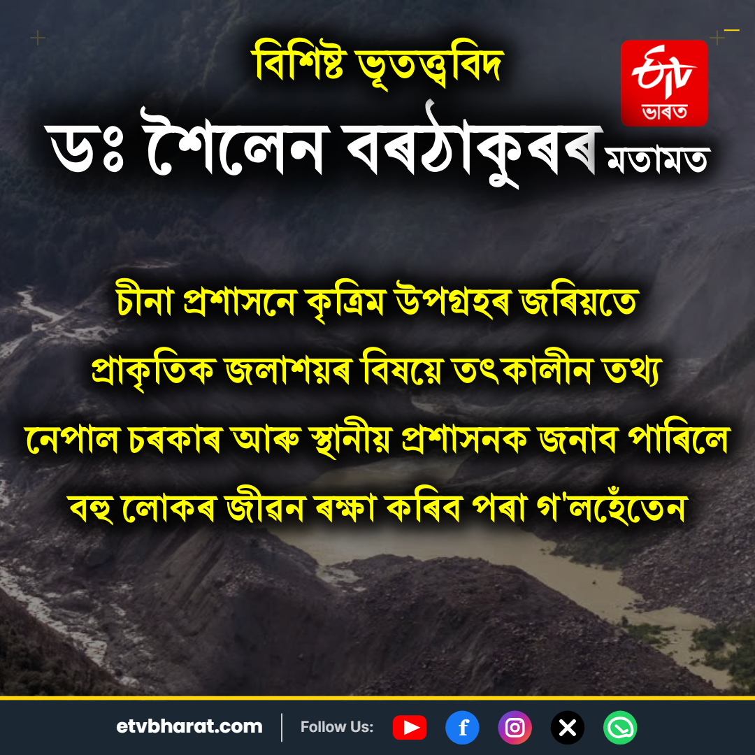 Nepal natural calamities