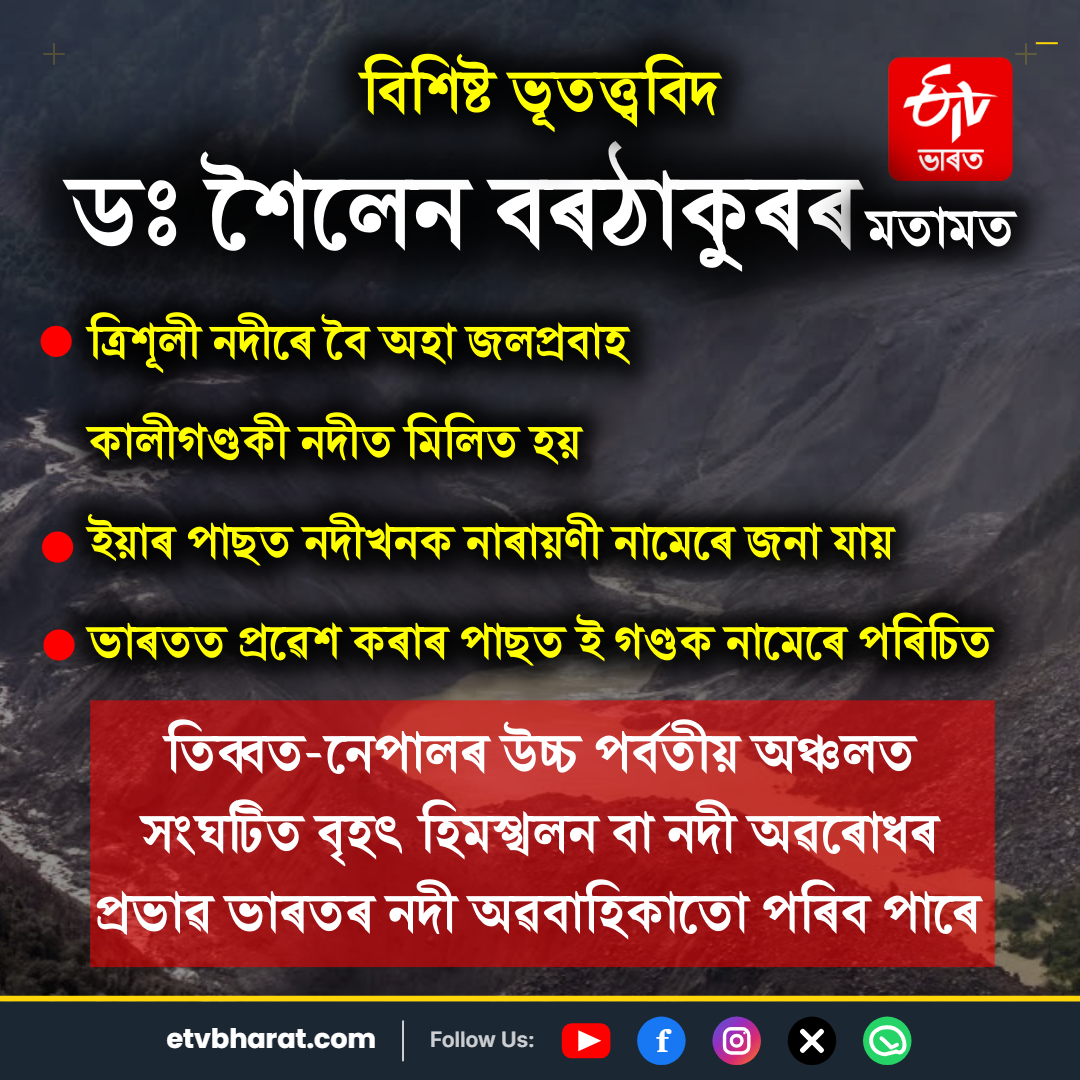 Nepal natural calamities