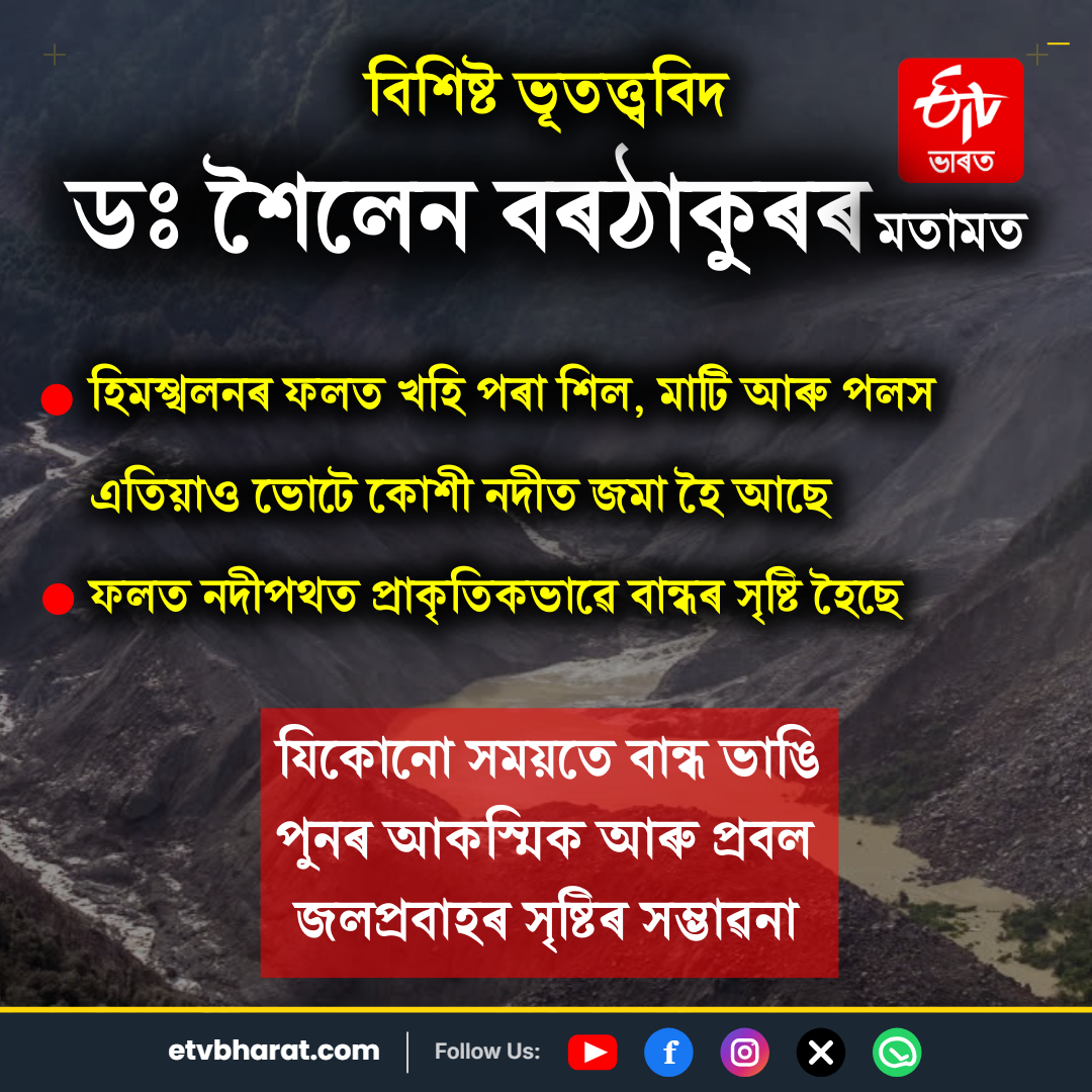 Nepal natural calamities