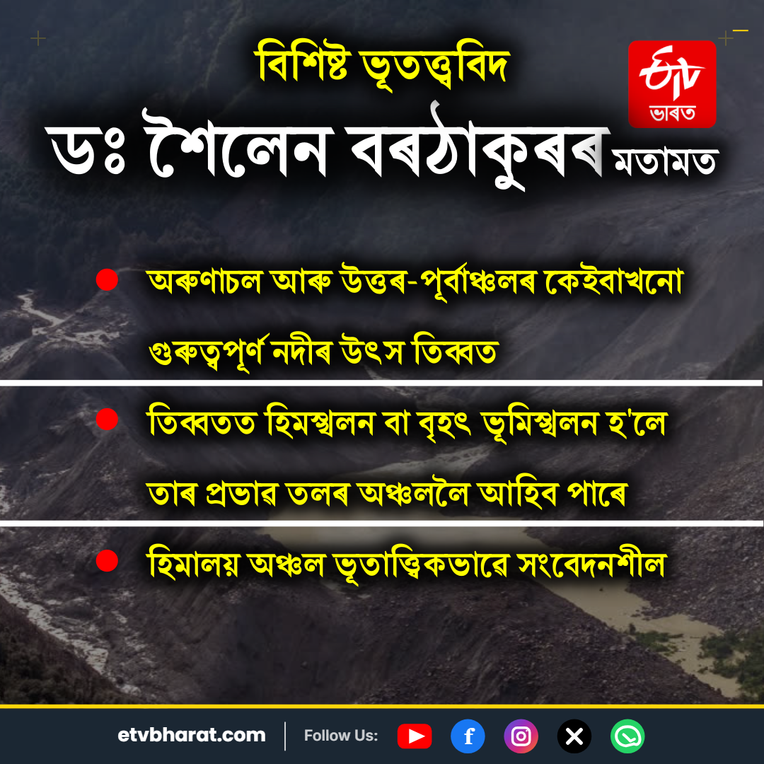 Nepal natural calamities