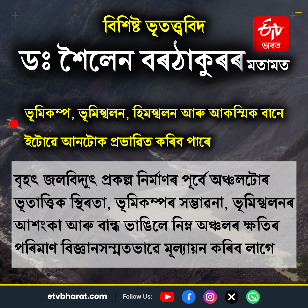 Nepal natural calamities