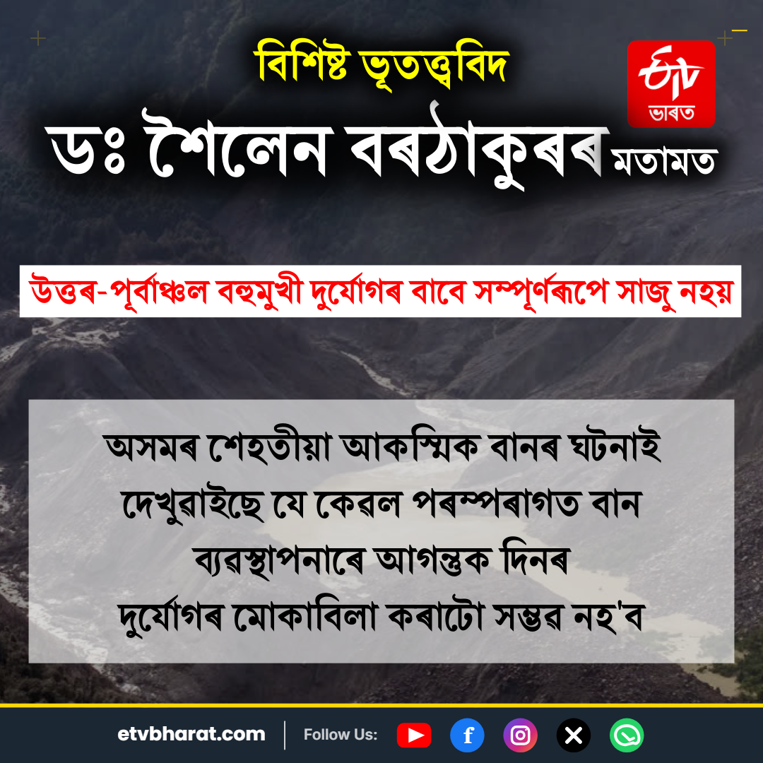 Nepal natural calamities